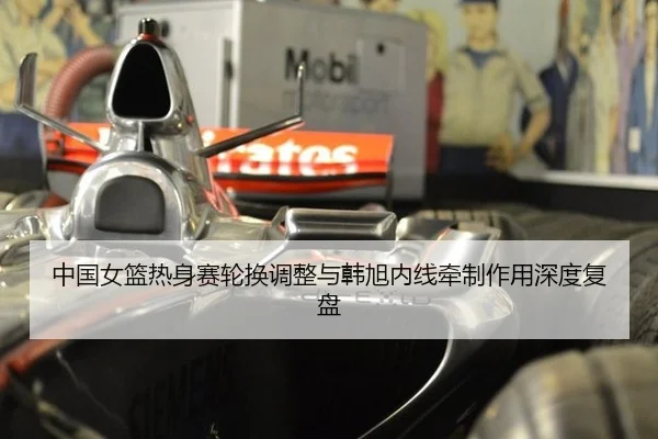 zhong-guo-nv-lan-re-shen-sai-lun-huan-tiao-zheng-yu-han-xu-nei-xian-qian-zhi-zuo-yong-shen-du-fu-pan-2-850.jpg